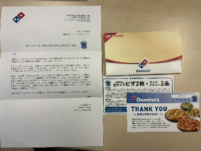 株式会社ドミノ・ピザ　ジャパン様よりピザの引換券を頂きました。