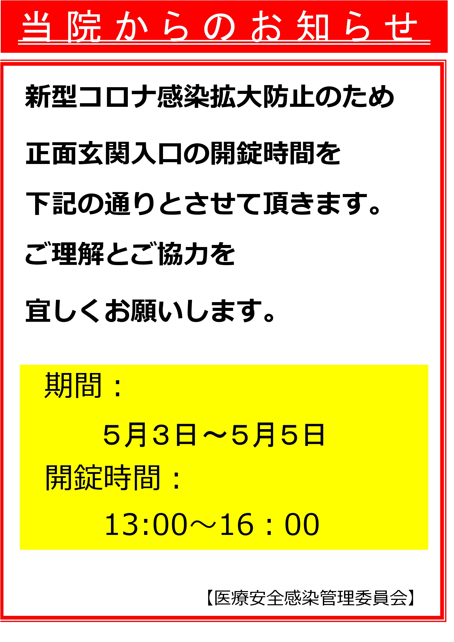 小郡 福岡 市 コロナ 県