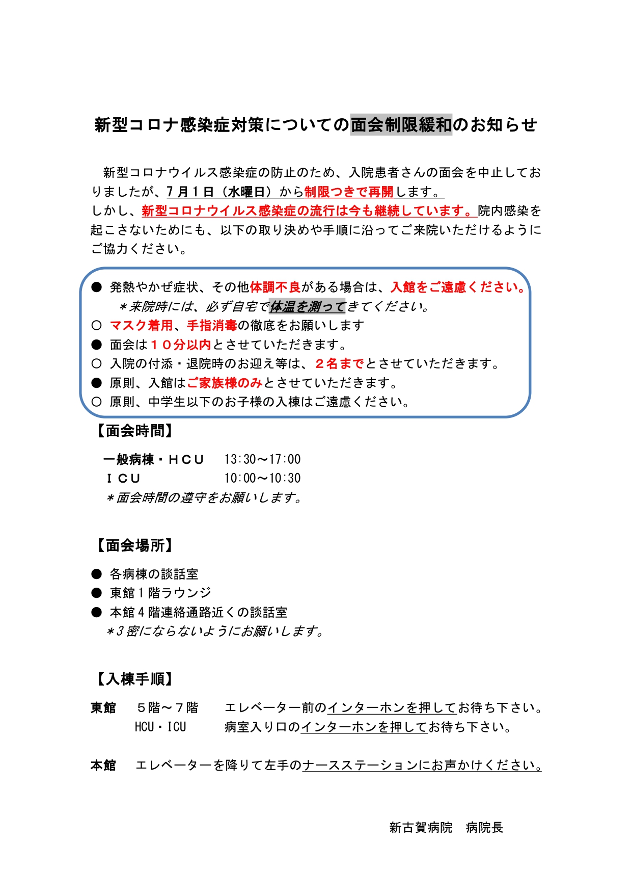 新着情報 新古賀病院 社会医療法人天神会 古賀病院グループ 福岡県久留米市 西鉄久留米駅徒歩5分 新着情報 新古賀病院 社会医療法人天神会 古賀病院グループ 福岡県久留米市 西鉄久留米駅徒歩5分