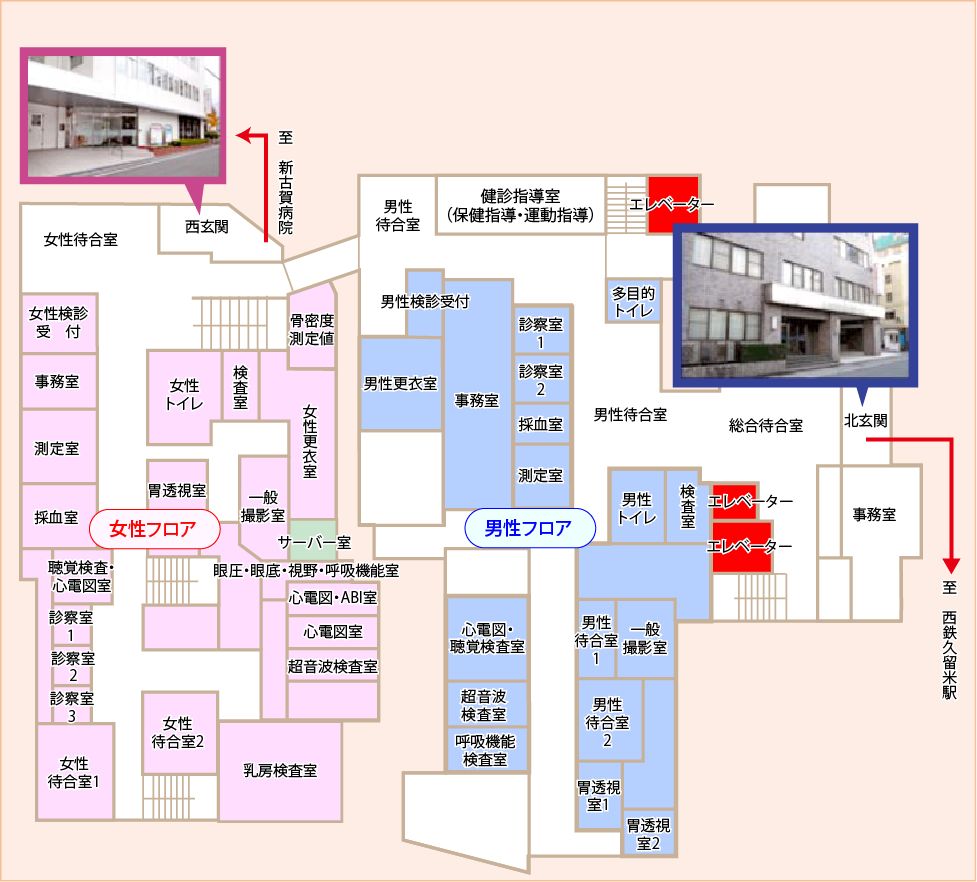 男女別フロア 新古賀クリニック 社会医療法人天神会 古賀病院グループ 福岡県久留米市 西鉄久留米駅徒歩5分