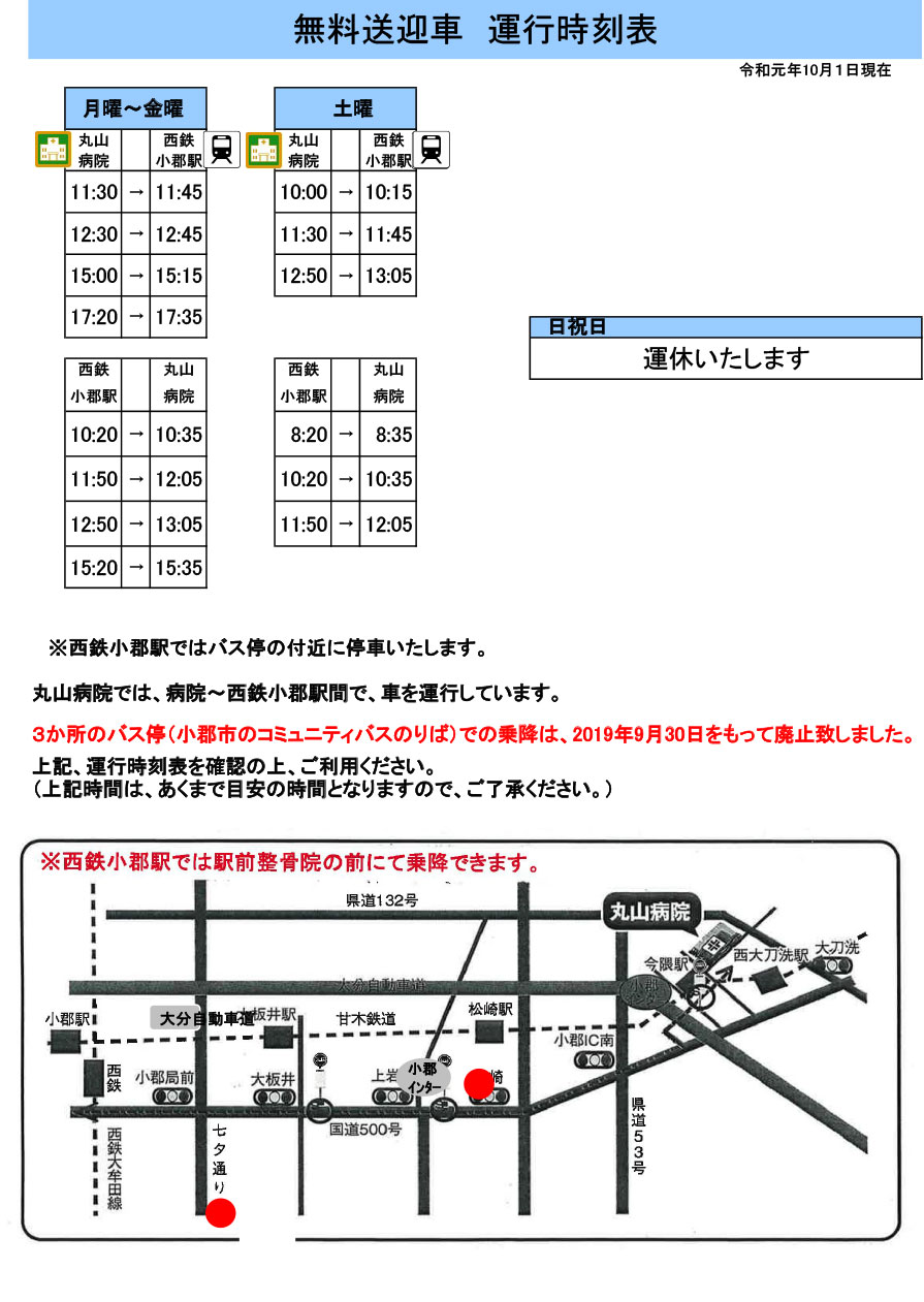 定期便運行時刻表_修正版.jpg