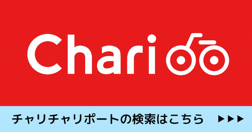 チャリチャリポートmapへのリンク
