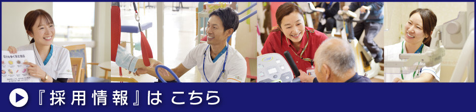 採用情報 新ページへの遷移リンク画像