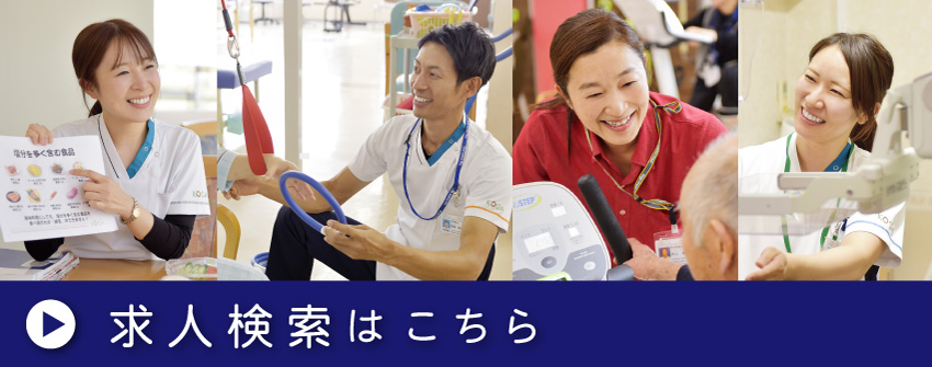 多職種採用イメージ画像