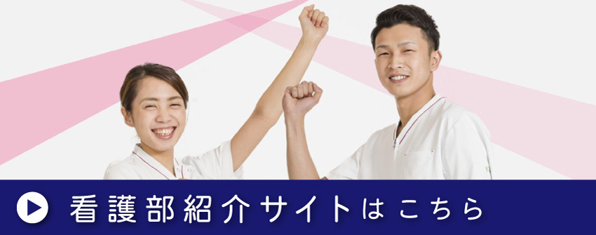 看護師採用イメージ画像