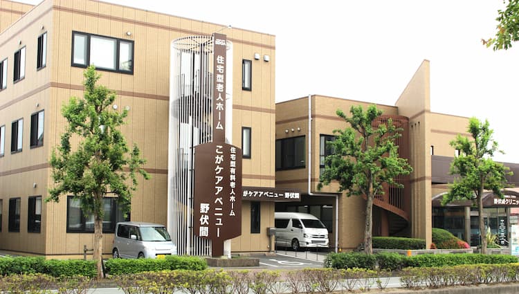 住宅型有料老人ホームこがケアアベニュー野伏間（のぶすま）