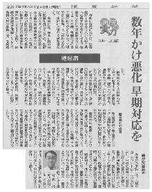 読売新聞『病院の実力　糖尿病』に川﨑英二医師のインタビュー掲載01