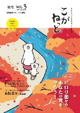 こがねっと表紙３