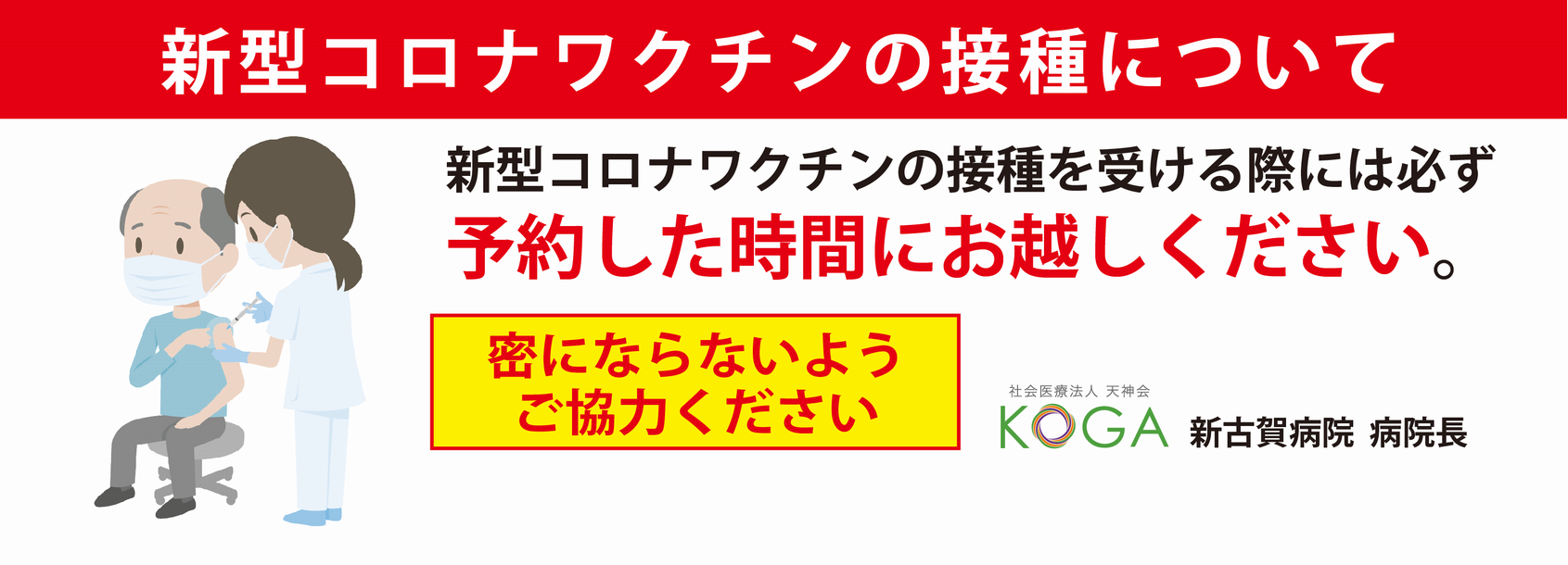 新古賀病院 社会医療法人天神会 古賀病院グループ 福岡県久留米市 西鉄久留米駅徒歩5分